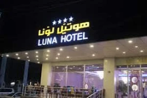 لونا